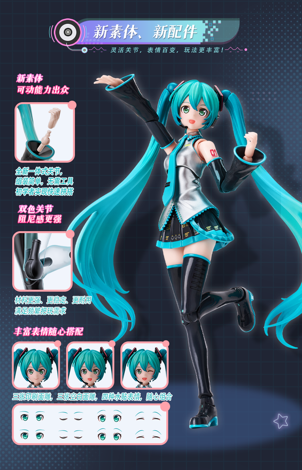 BLOKS 布鲁可积木 初音未来公式服 奇迹版 积木人