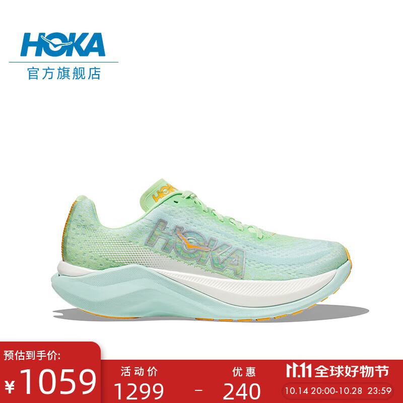 HOKA ONE ONE 马赫X 男女款竞赛公路跑步鞋 1141450 1059元（需用券）