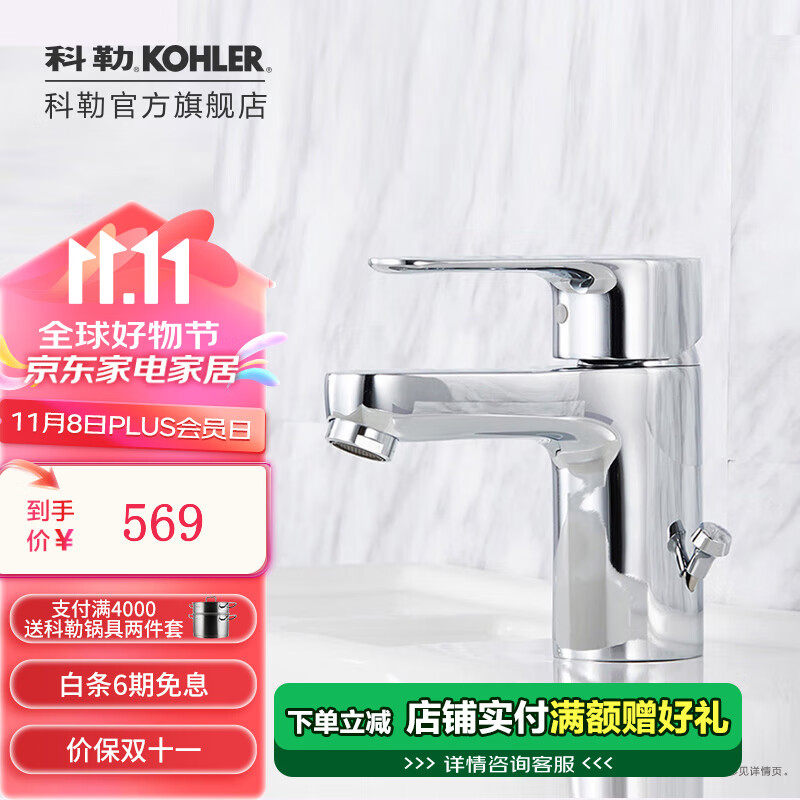 KOHLER 科勒 K-16027T-B4-CP 单把脸盆龙头 ￥443.49