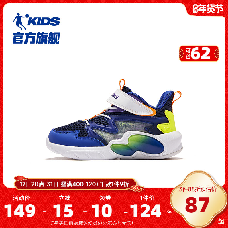 QIAODAN 乔丹 商场同款乔丹童鞋小童篮球鞋2022春秋新款战靴魔术贴儿童运动鞋