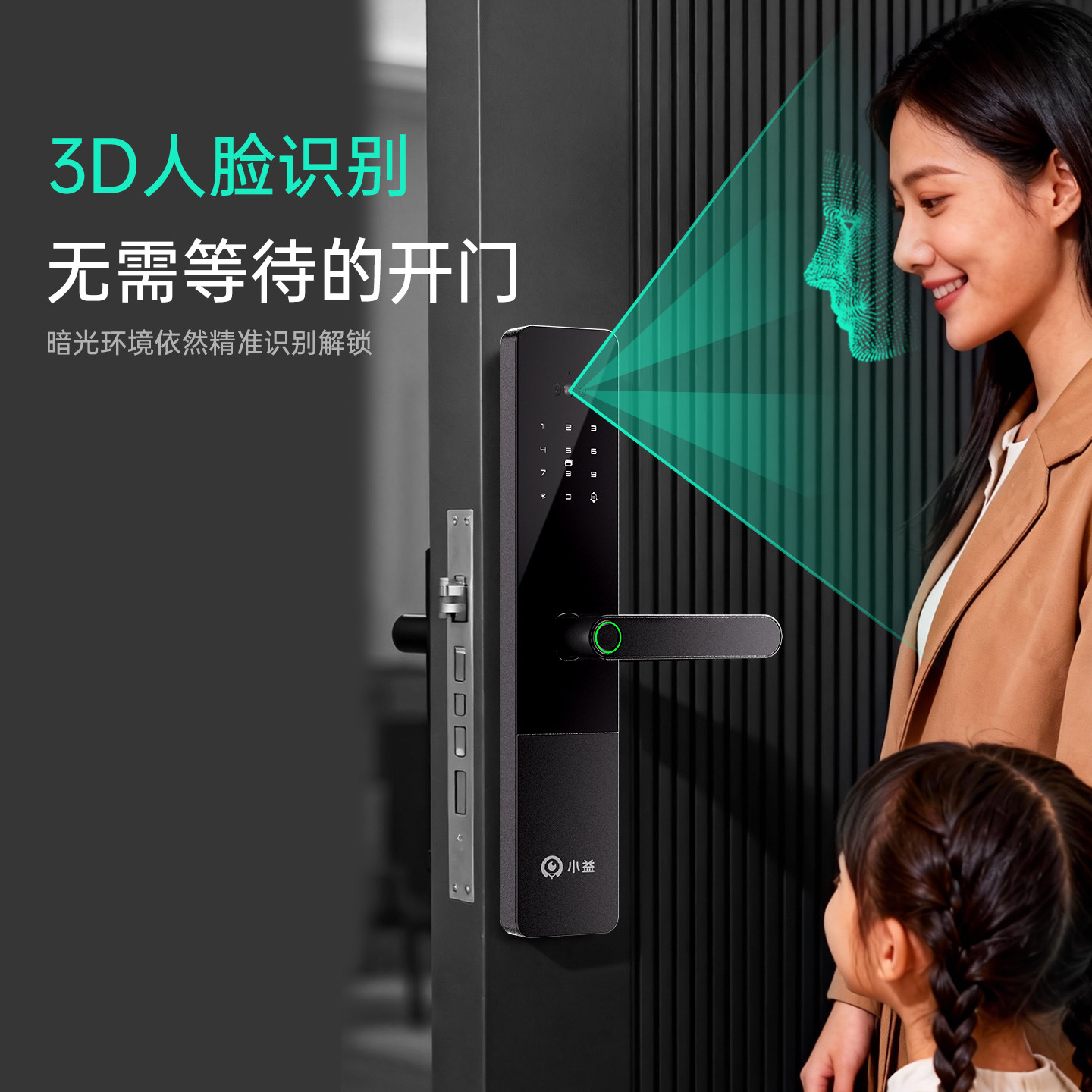 国家补贴：小益 3D指纹锁密码锁 E219 pro 240.2元包邮（需用券）