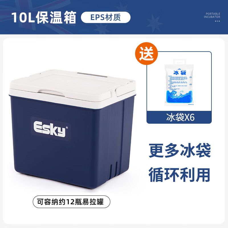 Esky 爱斯基 保温箱10L 户外露营冷藏包 车载保鲜箱 68.53元