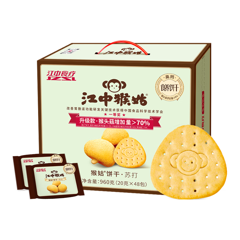 江中猴姑 江中食疗 江中猴姑咸味养胃苏打猴头菇饼干20天装960g中老年人早