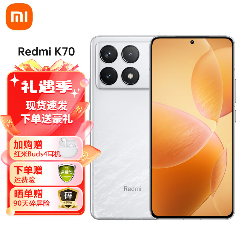 MI 小米 Redmi红米k70 第二代骁龙 8 小米澎湃OS 第二代2K屏 120W+5000mAh 12GB+256GB 四