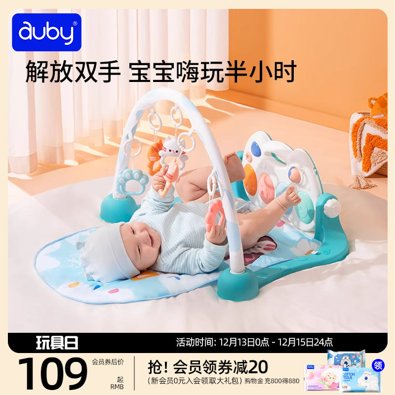 auby 澳贝 脚踏钢琴婴儿健身架早教健身器0一6月-1岁新生儿宝宝音乐玩具 99元