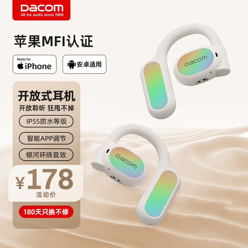 Dacom FreeBeatsPRO蓝牙耳机开放式运动跑步不入耳 158元（需买2件，共316元）