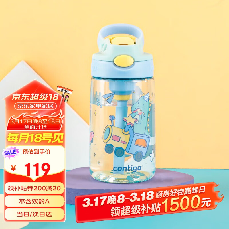 contigo 儿童吸管水杯排气防喷420ml恐龙玩具园HBC-GIZ259TVP+ 恐龙玩具园 420ml 119