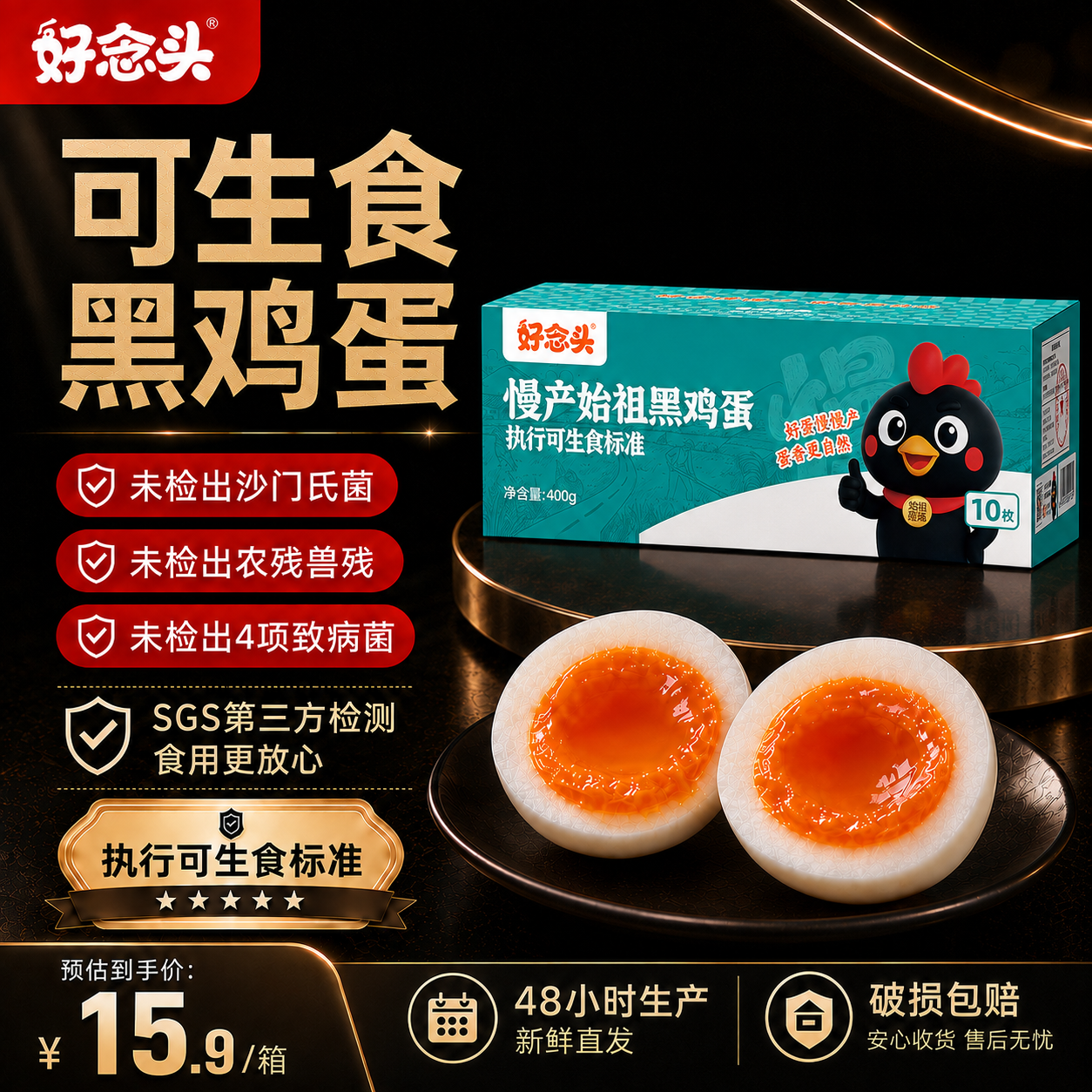 好念头 可生食无抗生素无腥味 叶黄素鸡蛋 鸡蛋 1元 - 86线报
