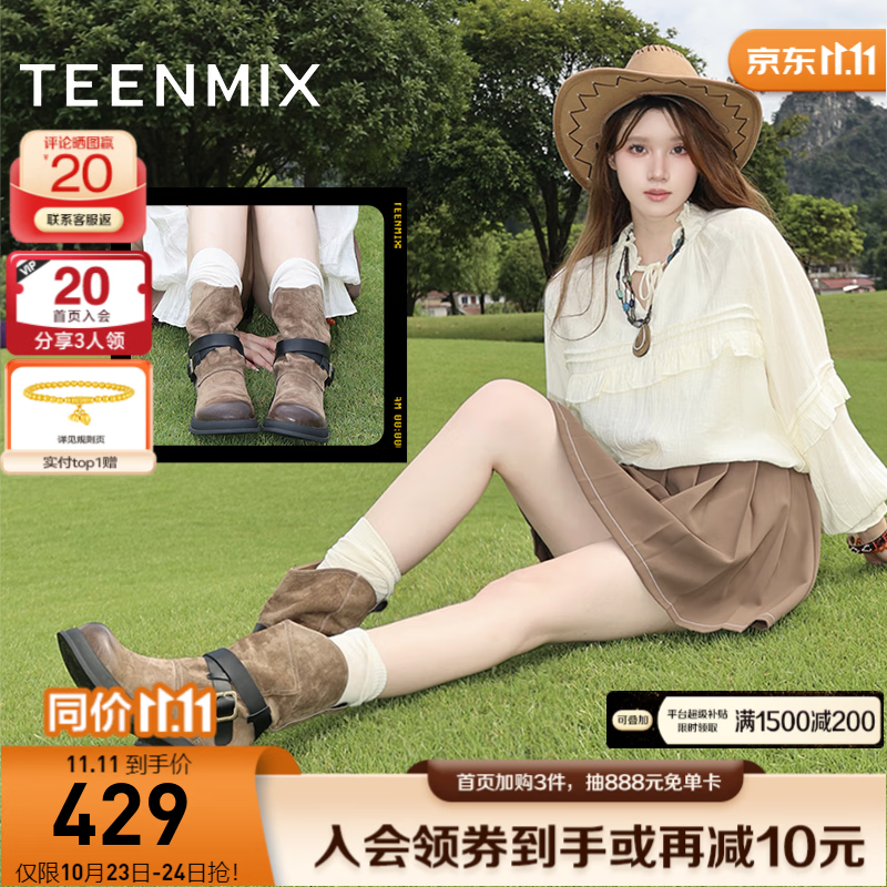 TEENMIX 天美意 女靴休闲一脚蹬复古百搭褶皱y2k女西部靴2024秋冬KQZ01DZ4 卡其色