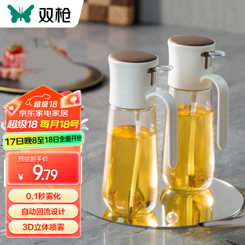 移动端：SUNCHA 双枪 强雾化喷油壶240ml 9.79元