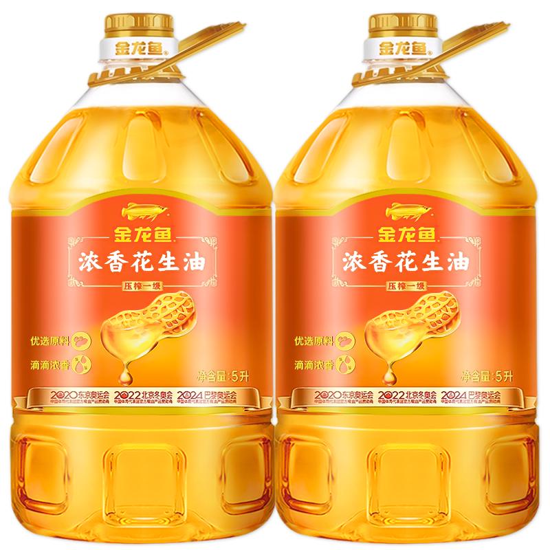 金龙鱼 浓香花生油 5L*2桶 家用炒菜桶装 159.9元