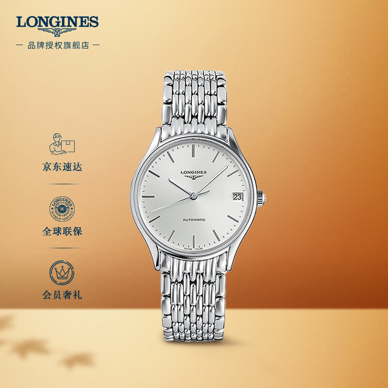 LONGINES 浪琴 经典律雅系列 30毫米自动上链腕表 L4.361.4.72.6 11000元