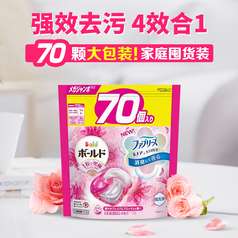 P&G 宝洁 洗衣凝珠替换装甜美花香70颗 64.85元