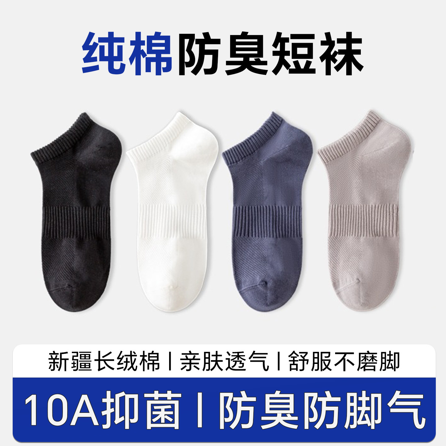 椰子节拍 男士纯棉短袜 10A抑菌 3双装 12.8元（需用券）