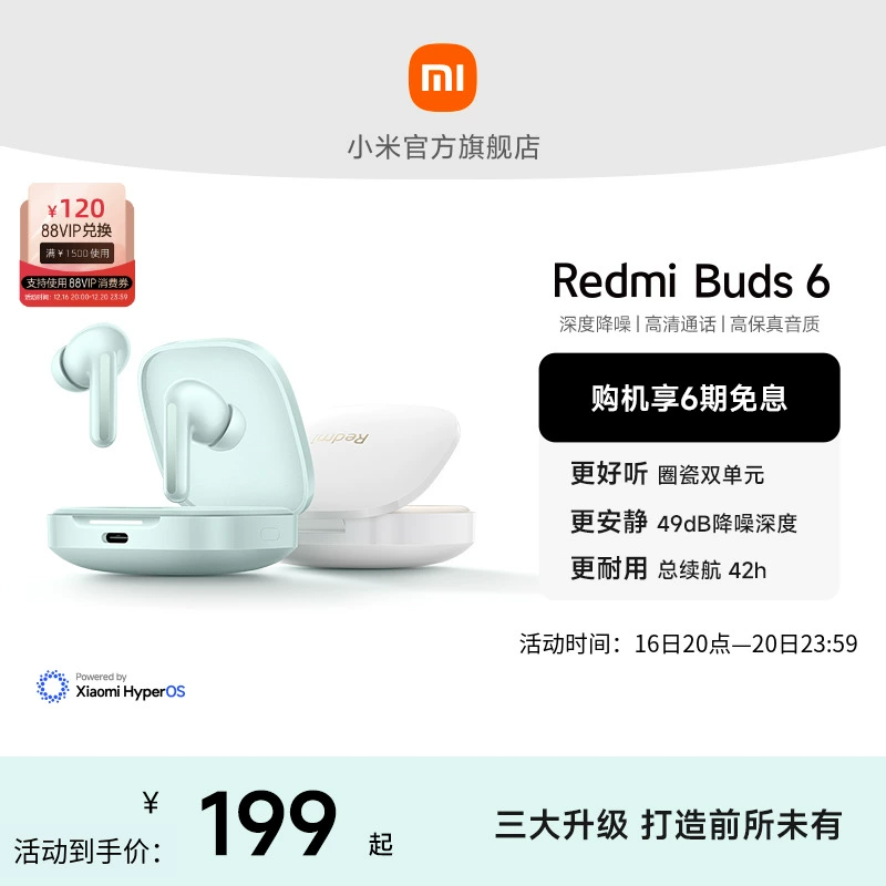 小米REDMIBuds6红米蓝牙无线耳机入耳49dB深度降噪360°立体音效 ￥199