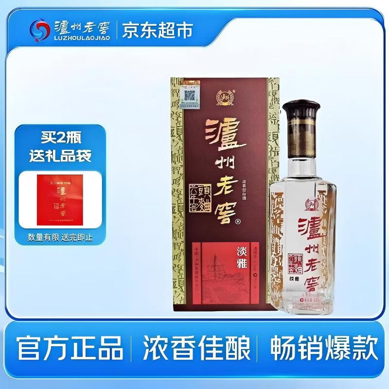泸州老窖 浓香型白酒 单瓶装 64.8元 - 线报酷