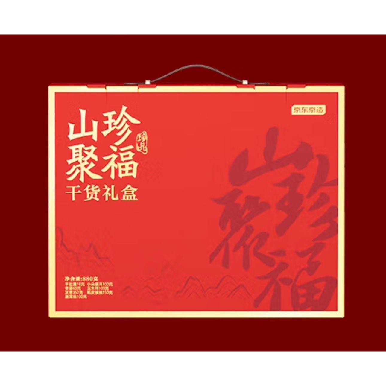 京东京造 山珍聚福精品礼盒880g羊肚菌 97.81元（需领券）