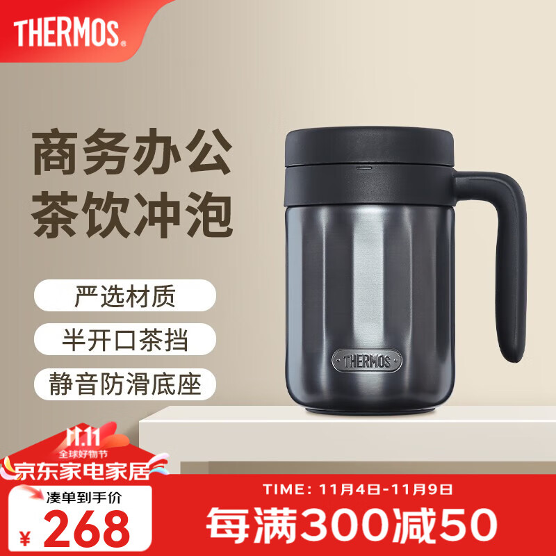 THERMOS 膳魔师 保温杯男不锈钢水杯咖啡杯泡茶杯大容量办公室把手杯 TCMN-600 