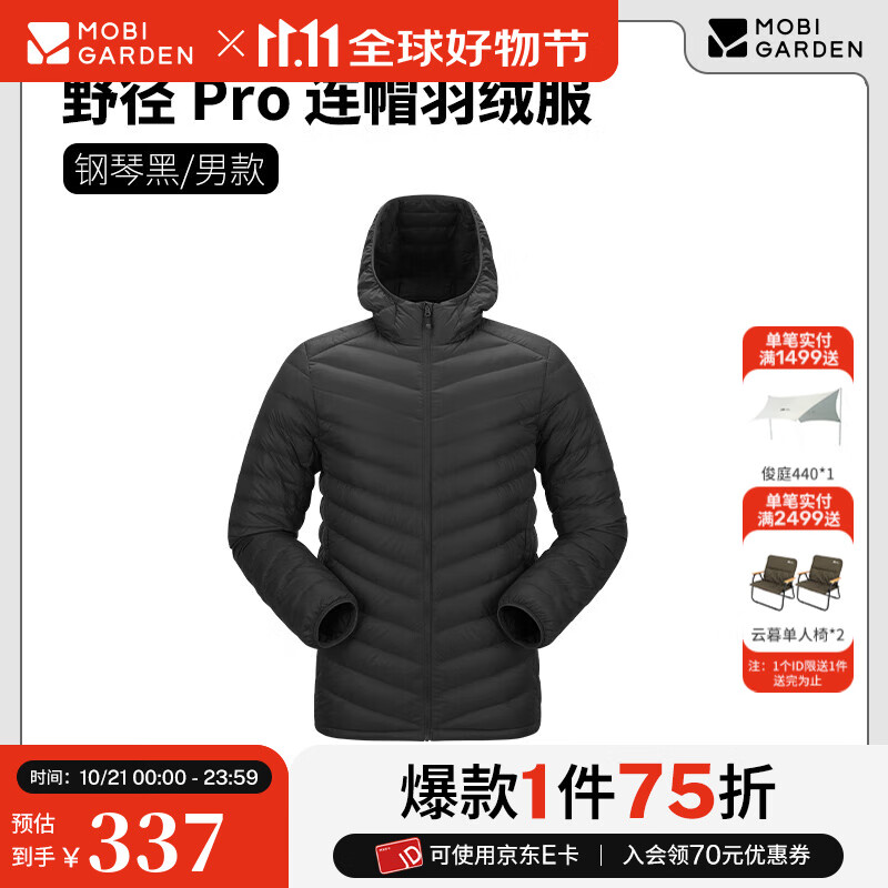 Mobi Garden 牧高笛 野径Pro 男女款650蓬轻薄连帽羽绒服NM24406003 ￥216.95