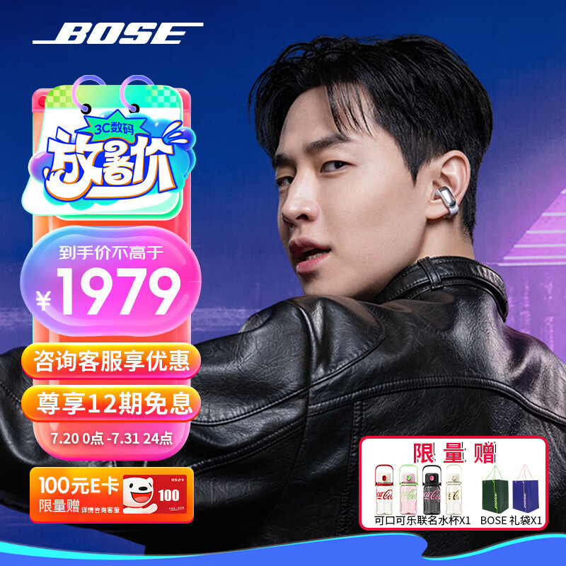 BOSE 博士 Ultra 开放式蓝牙耳机 晨雾白 ￥1878