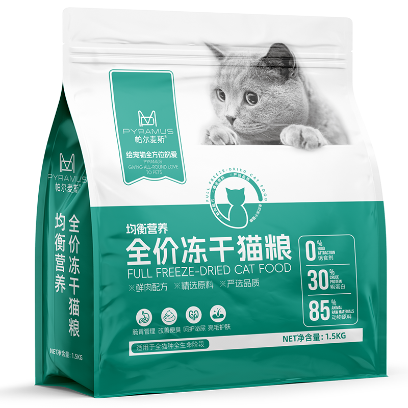 猫粮 幼猫成猫通用 冻干猫粮 500g ￥6.9