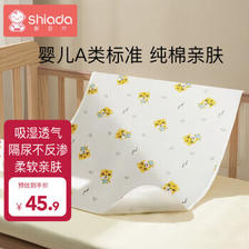 Shiada 新安代 婴儿隔尿垫可洗防水纯棉透气宝宝新生用品姨妈垫防漏隔尿垫 