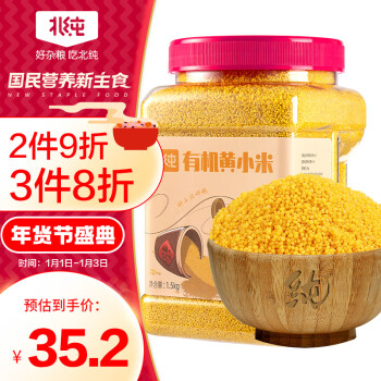 BeiChun 北纯 金苗 有机黄小米1.5kg*1罐 ￥32.9