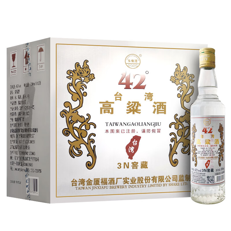 五缘湾 高粱酒 3N窖藏 42%vol 浓香型白酒 500ml 122.05元（需买2件，共244.1元）