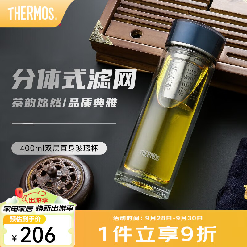 THERMOS 膳魔师 双层玻璃杯男女茶水分离杯水杯车载便携泡茶杯节日礼物TCGE-40