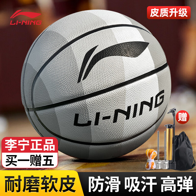 LI-NING 李宁 篮球7号成人比赛室内外防滑耐磨户外水泥地青少年儿童标准七号