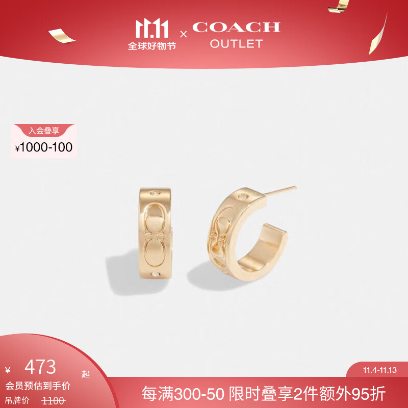 COACH 蔻驰 奥莱女士经典标志扣钉耳环 金色 399.17元（需买3件，共1197.5元）