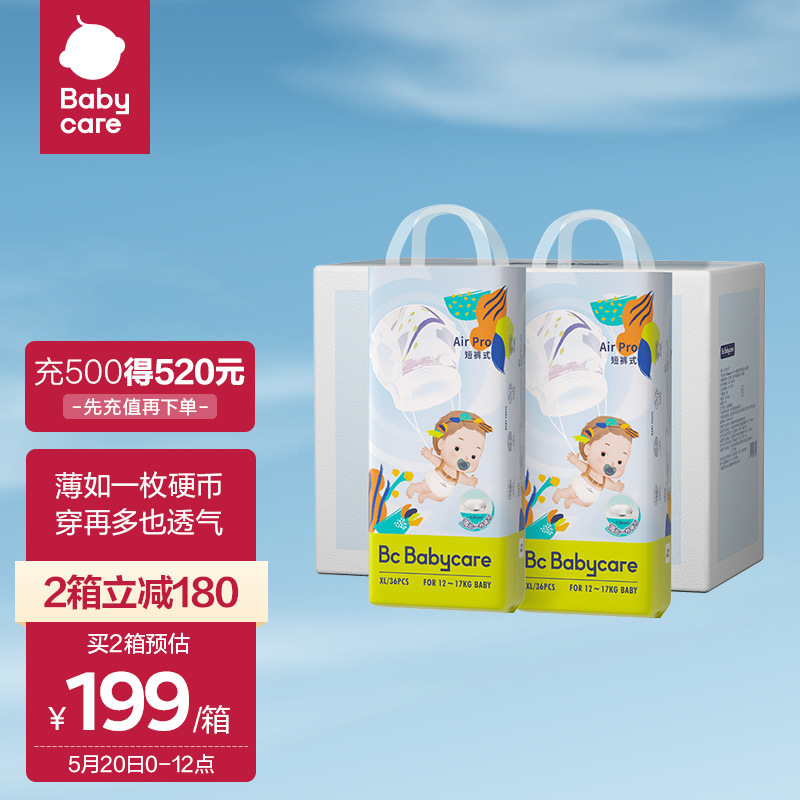 babycare Air pro系列 婴儿拉拉裤 XL72片 194.05元（需买2件，共388.1元，需用券）