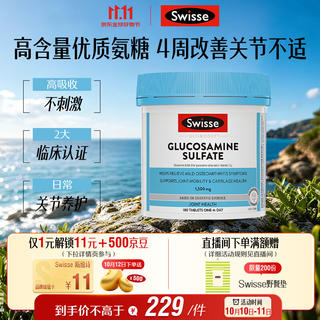 斯维诗 硫酸氨糖片 180粒 204元 - 86线报 斯维诗 硫酸氨糖片 180粒 204元 - 86线报