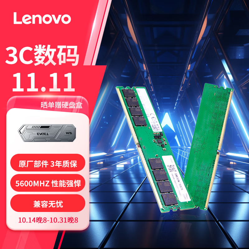 Lenovo 联想 拯救者 16G 5600MHZ DDR5 台式机内存条 海力士成品条 265元