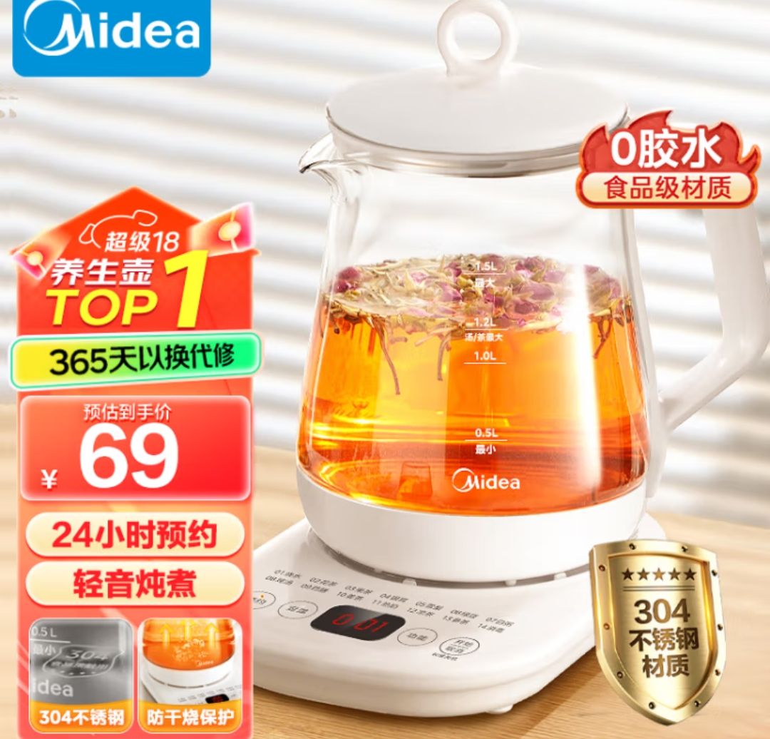 Midea 美的 养生壶 1.5L全自动煮茶壶 24h预约烧水壶 12小时智能恒温 11档控温电