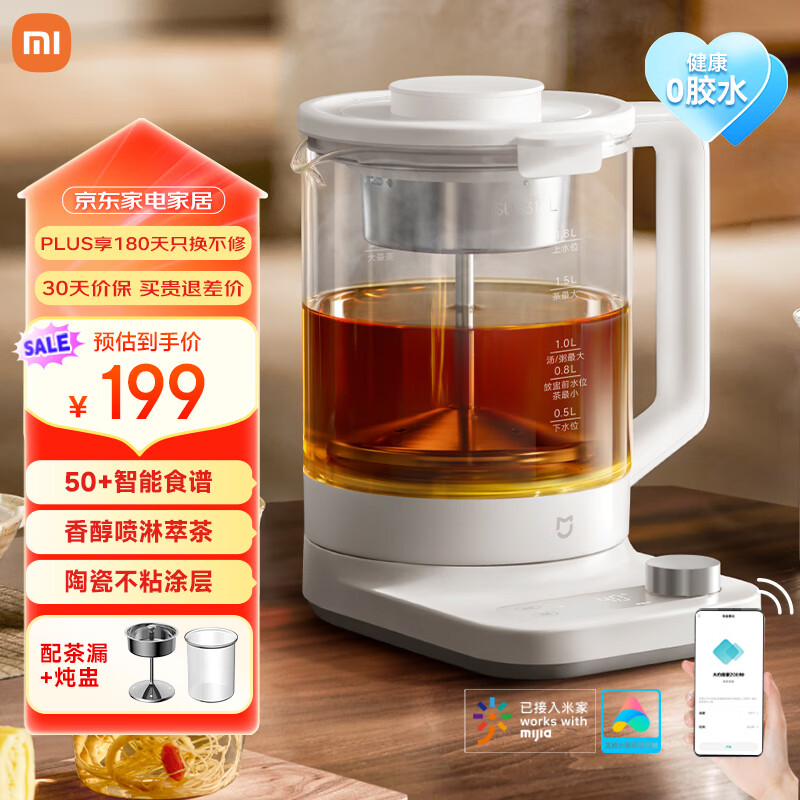 小米 Xiaomi MIJIA 米家 智能多功能养生壶 P1 ￥199