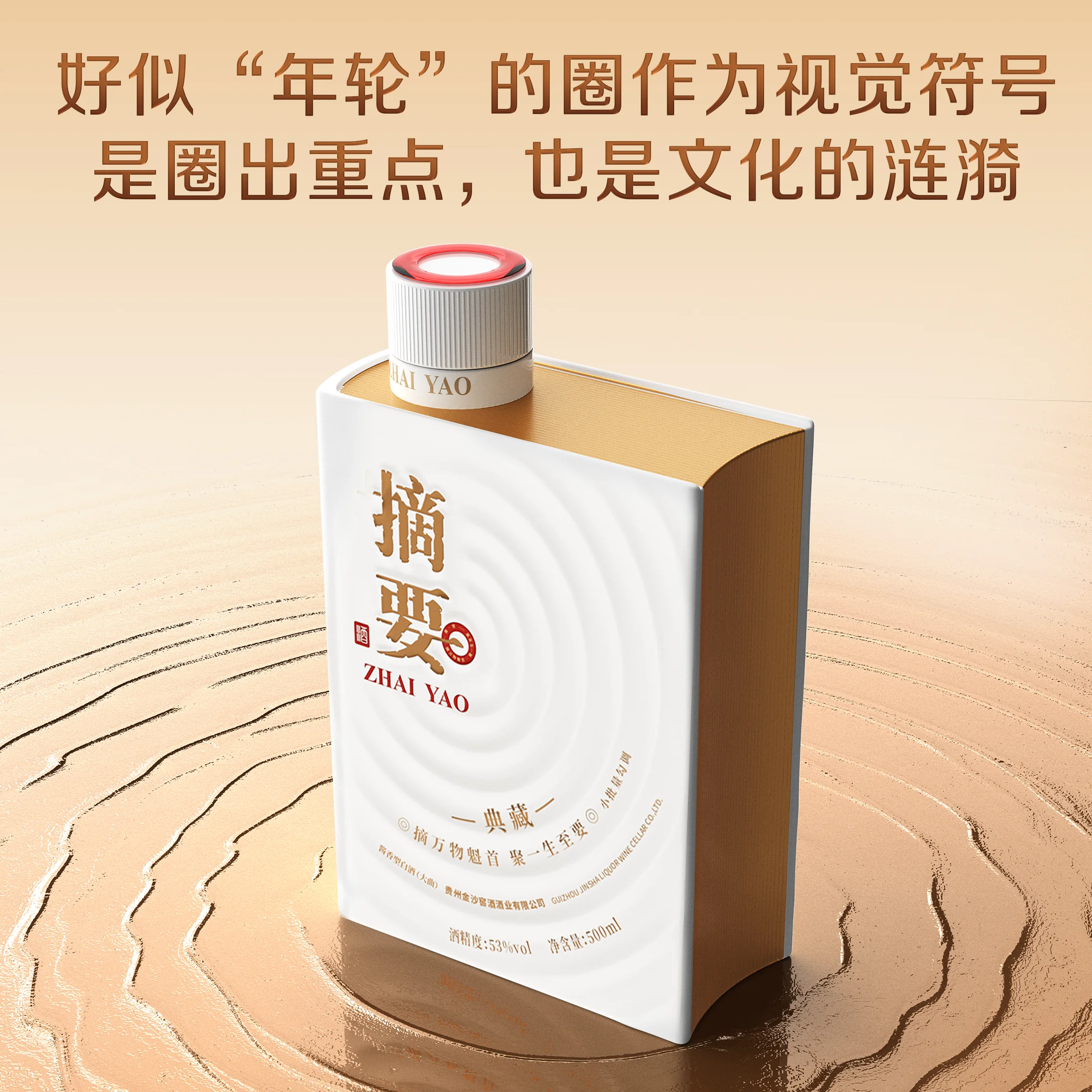 摘要 典藏版10周年纪念酒 酱香型53度 500mL 礼盒装白酒 319元 - 86线报