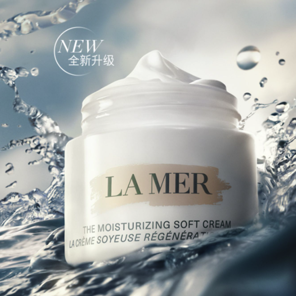 LA MER 海蓝之谜 愈龄云绒霜 轻盈型精华乳霜 60ml 1199元（需用券）