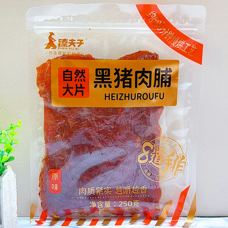 移动端：臻夫子 自然大片黑猪肉脯500g大包装黑椒原味手撕肉干休闲小吃零