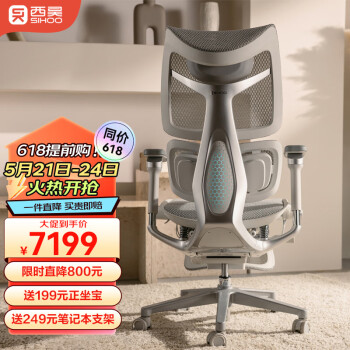 SIHOO 西昊 T6新一代智能人体工学椅 电脑椅办公椅子按摩椅老板椅 久坐舒服 