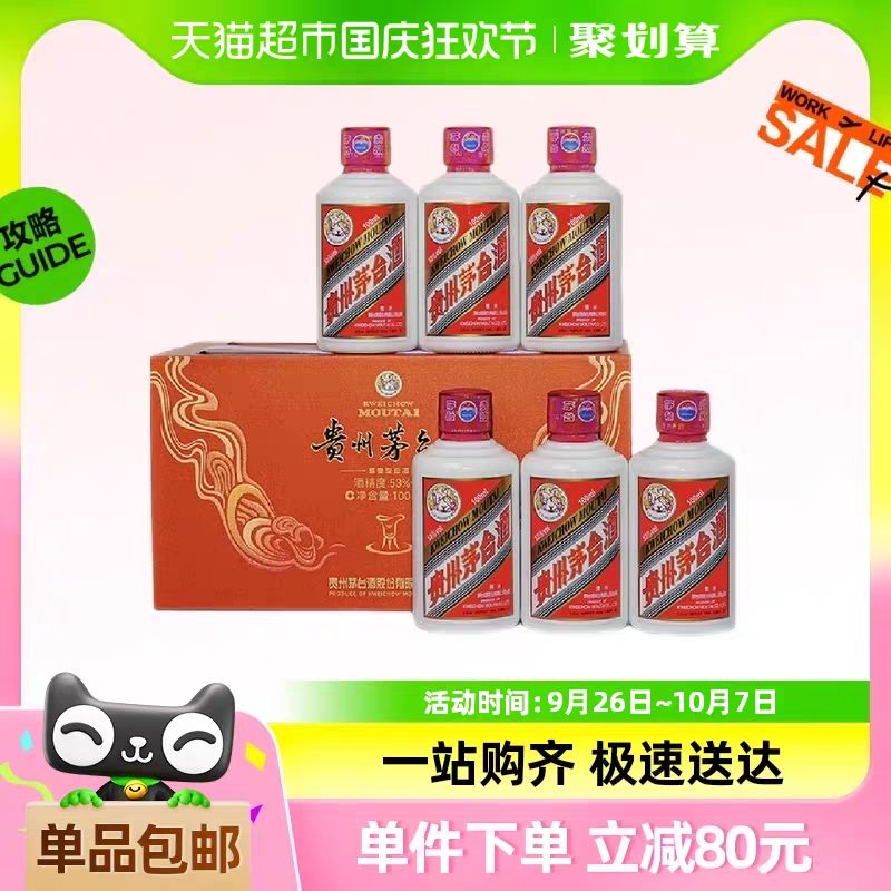 MOUTAI 茅台 贵州茅台飞天茅台礼盒53度100ml*6瓶（新老包装随机） 2287.1元