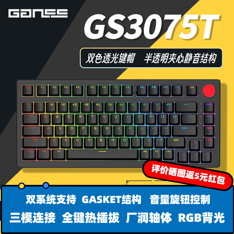 GANSS 迦斯 3075T高斯客制化键盘三模机械键盘3075T黑色三模RGB KTT红轴 188.35元