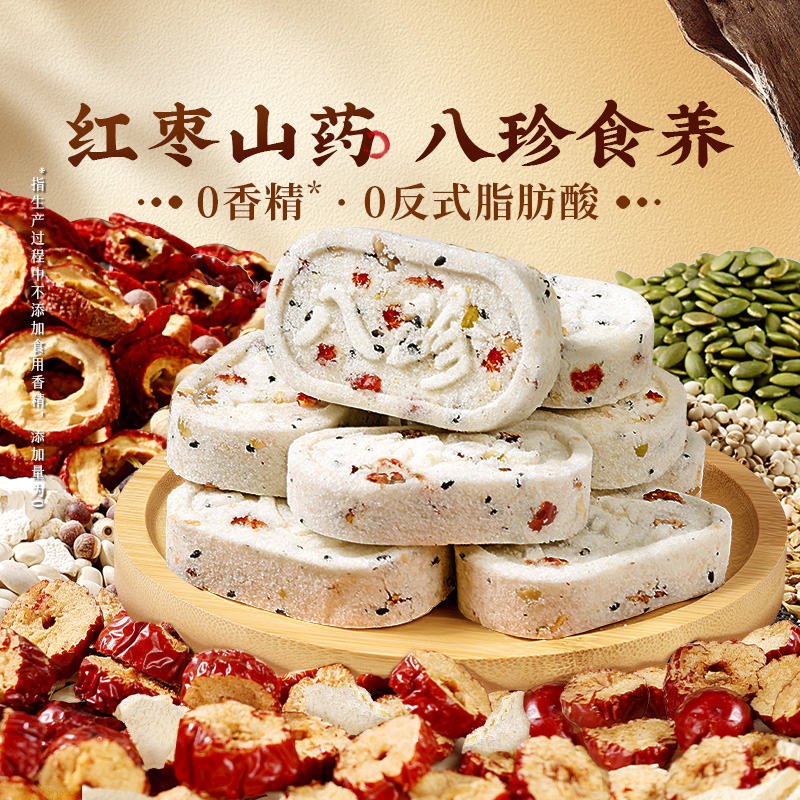 百草味 红枣山药八珍糕500g 实糕早餐食品传统中式糕点点心休闲零食 14.9元