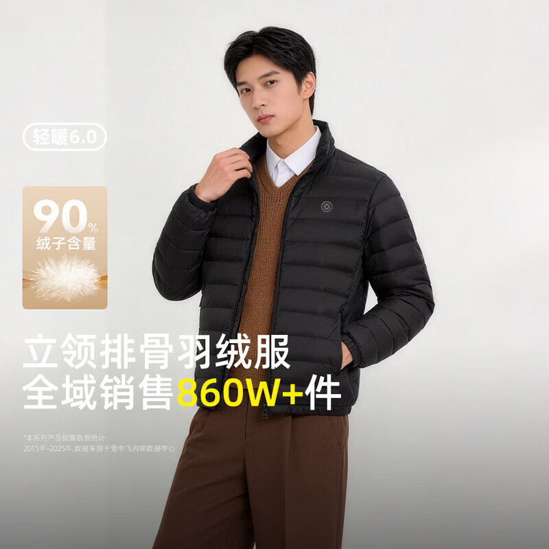 雪中飞 立领排骨 男士羽绒服