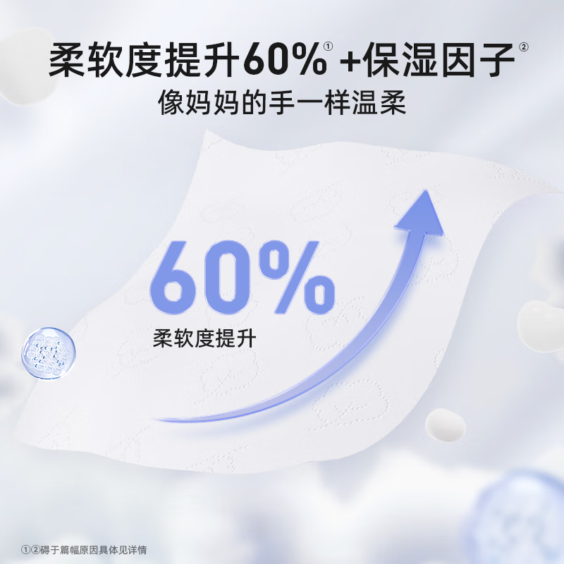 德佑 云柔巾婴儿纸巾宝宝专用柔润面巾纸抽纸保湿乳霜纸100抽*14包S码 32.7元包邮 - 线报酷