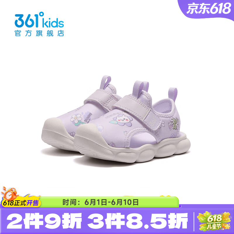 361° 儿童休闲运动鞋 男女任选 42元（需用券）