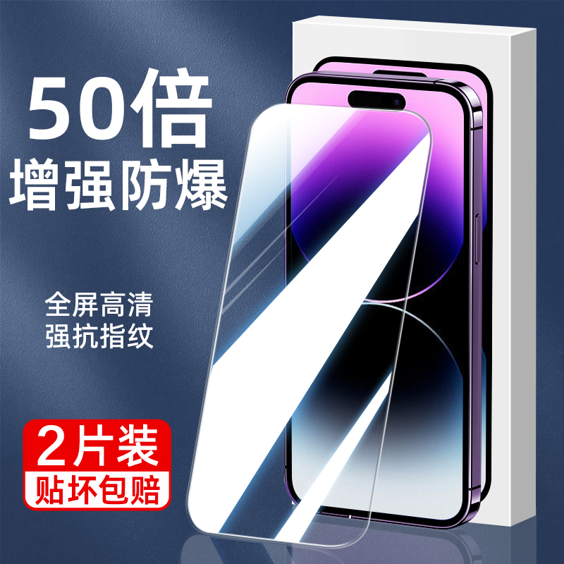 套天下 iphone14 钢化膜 3.04元