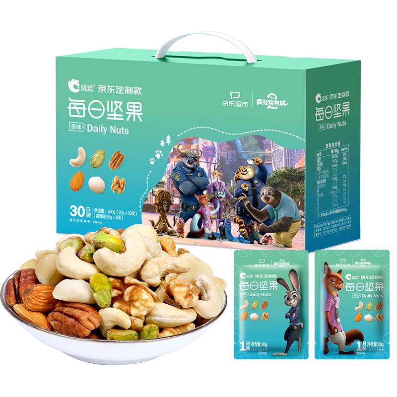 国家补贴、PLUS会员：洽洽 *疯狂动物城每日纯坚果540g+60g/30袋儿童坚果礼盒