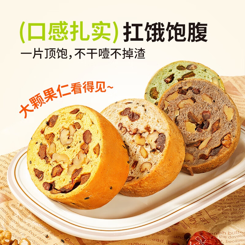 舌里 全麦坚果车轮面包 650g 9.9元 - 线报酷