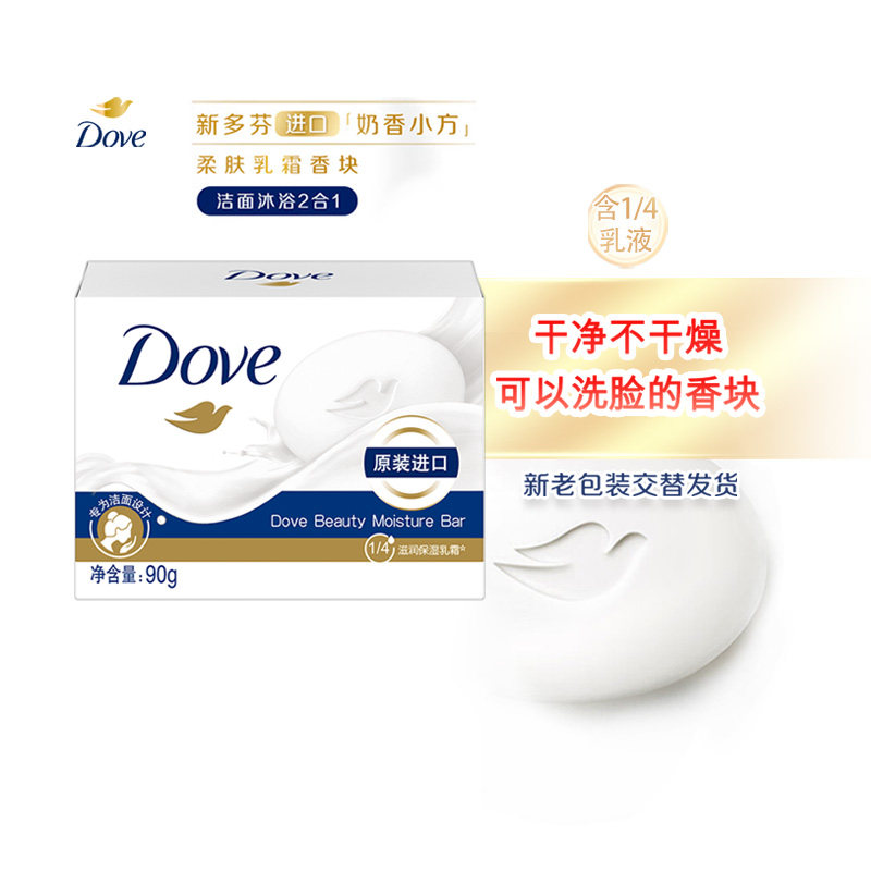 多芬 维生素E奶香香皂块 9.9元